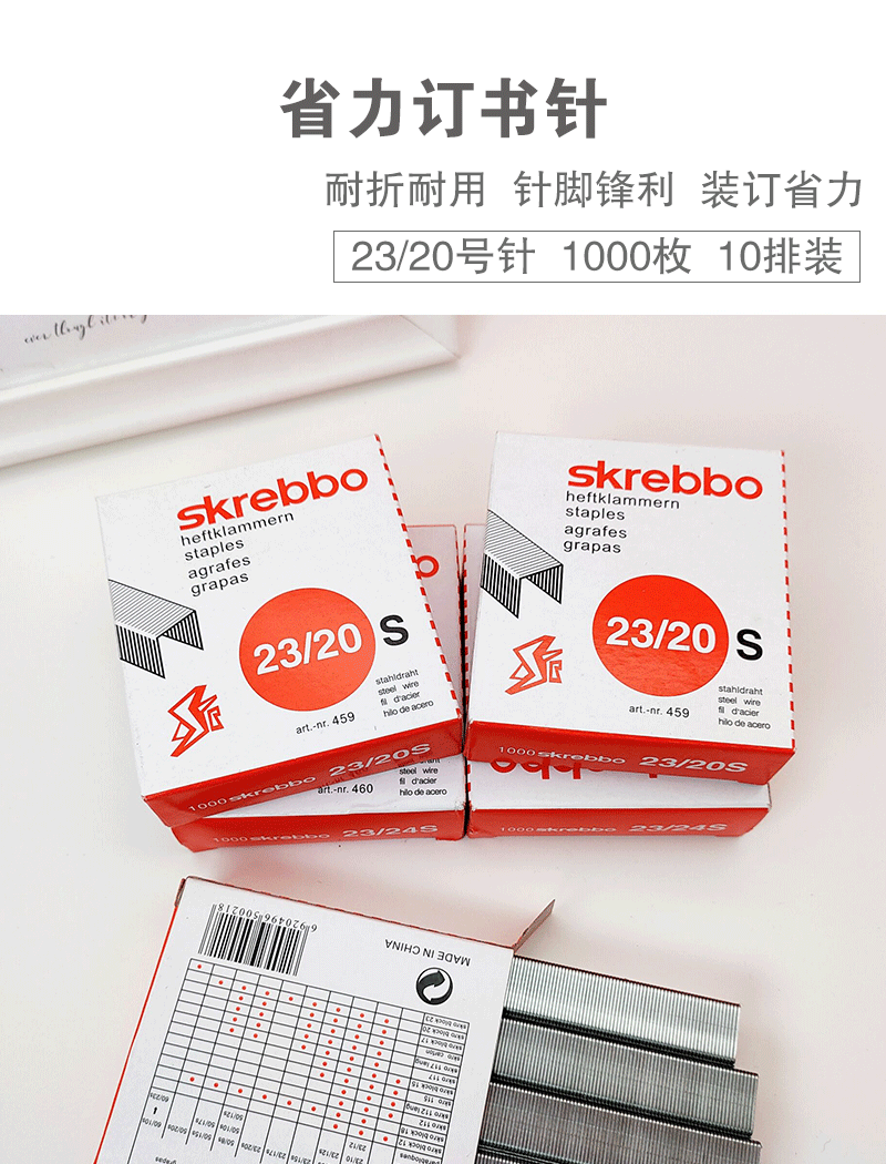 23/10, 23/13, 23/23 Wholesale of multiple thickened large staples, high-strength 50-page staples pic 4