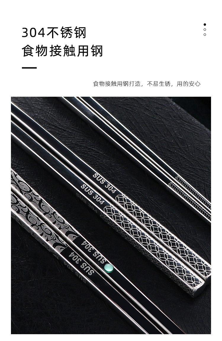 厂家直供316L不锈钢筷子食品级家用创意加厚304防滑防烫方筷批发详情12