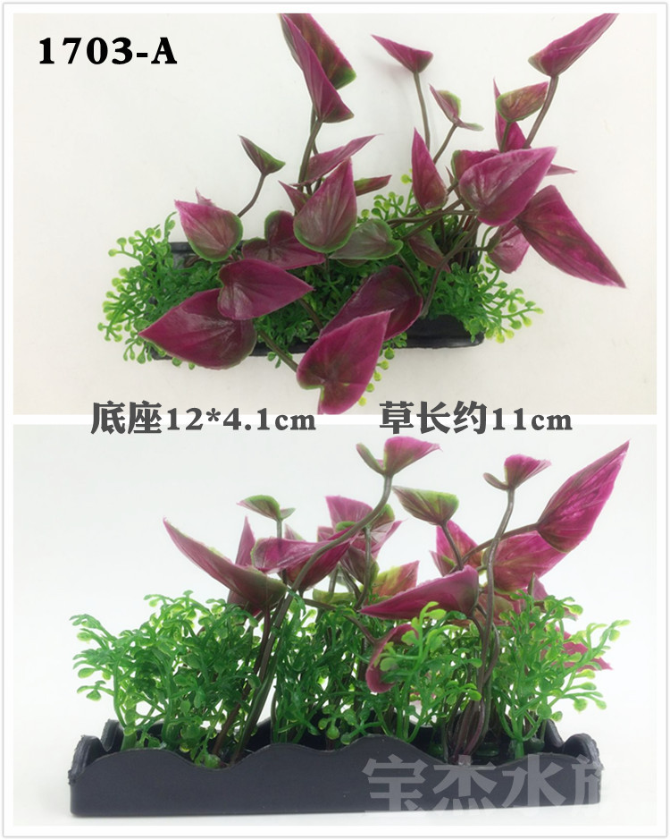 供应大号宝杰供应塑料水草 仿真塑料假草 塑料花草系列 优惠批发详情31