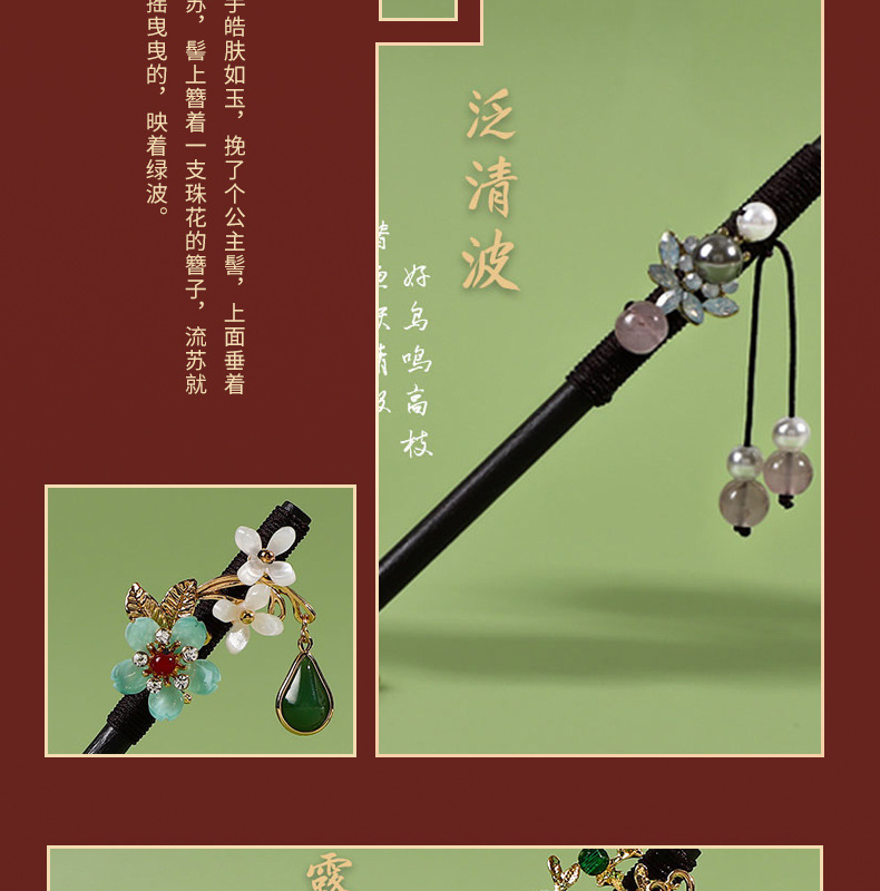 古风木簪流苏步摇发簪子女仿黑檀木头饰盘发汉服配饰古装挽发发钗详情12