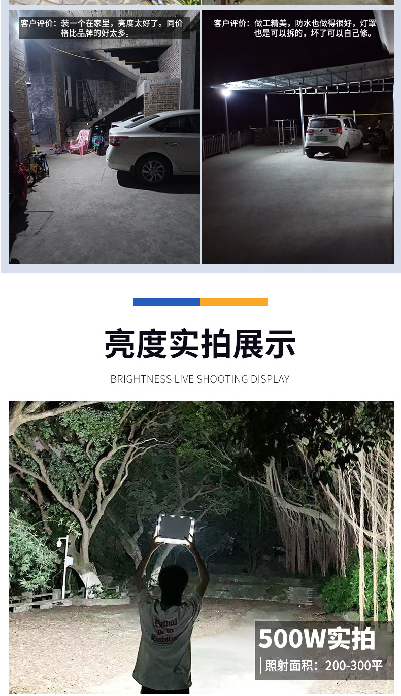 新款满天星太阳能投光灯 led光控防水路灯定时照明户外庭院灯批发详情14