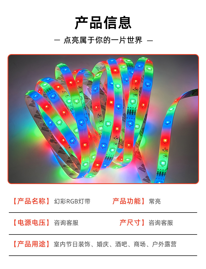 LED12V2835RGB light strip flash light, advertising special color light, festival surface mount light strip factory direct sales pic 4