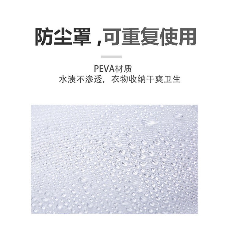 源头工厂PEVA底部开口无拉链西服大衣防尘袋衣服挂衣袋衣物收纳袋详情7