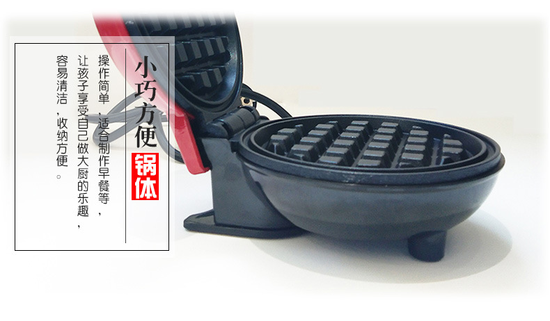 迷你华夫饼机 MINI MAKE WAFFLE 全自动家用厨房居家早餐电饼铛机/国潮商品详情11