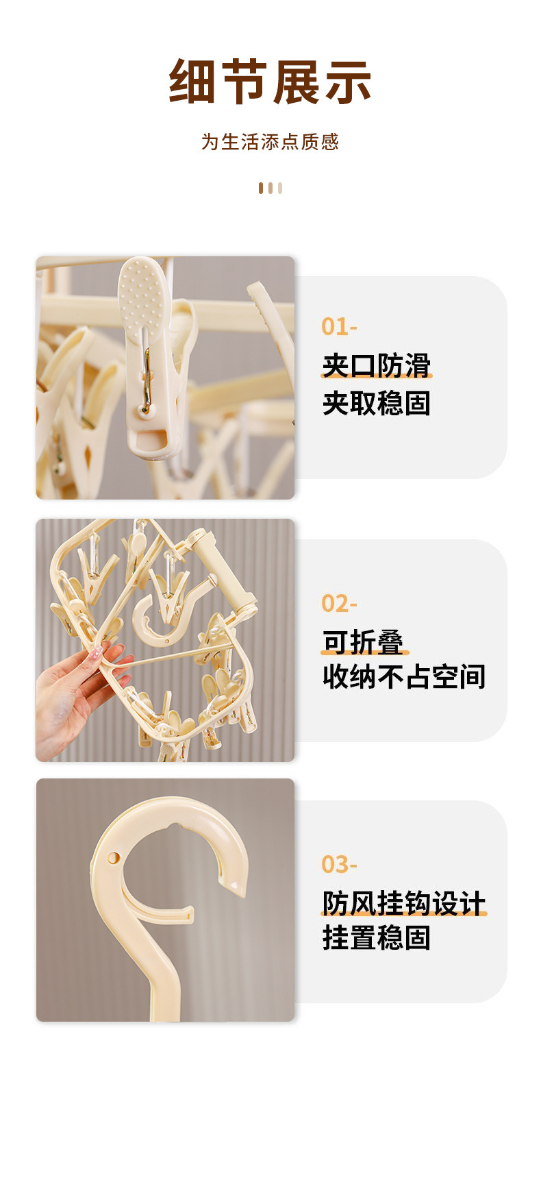 晾晒架袜子架多夹子阳台晒袜子神器多功能内裤夹子内衣晾衣架详情11