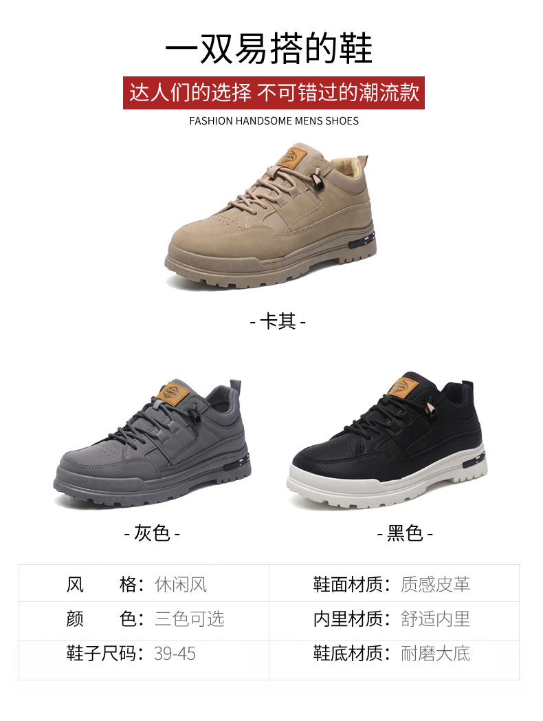 秋冬复古男士休闲鞋皮面防水耐磨男士板鞋潮流百搭软底户外运动鞋详情2