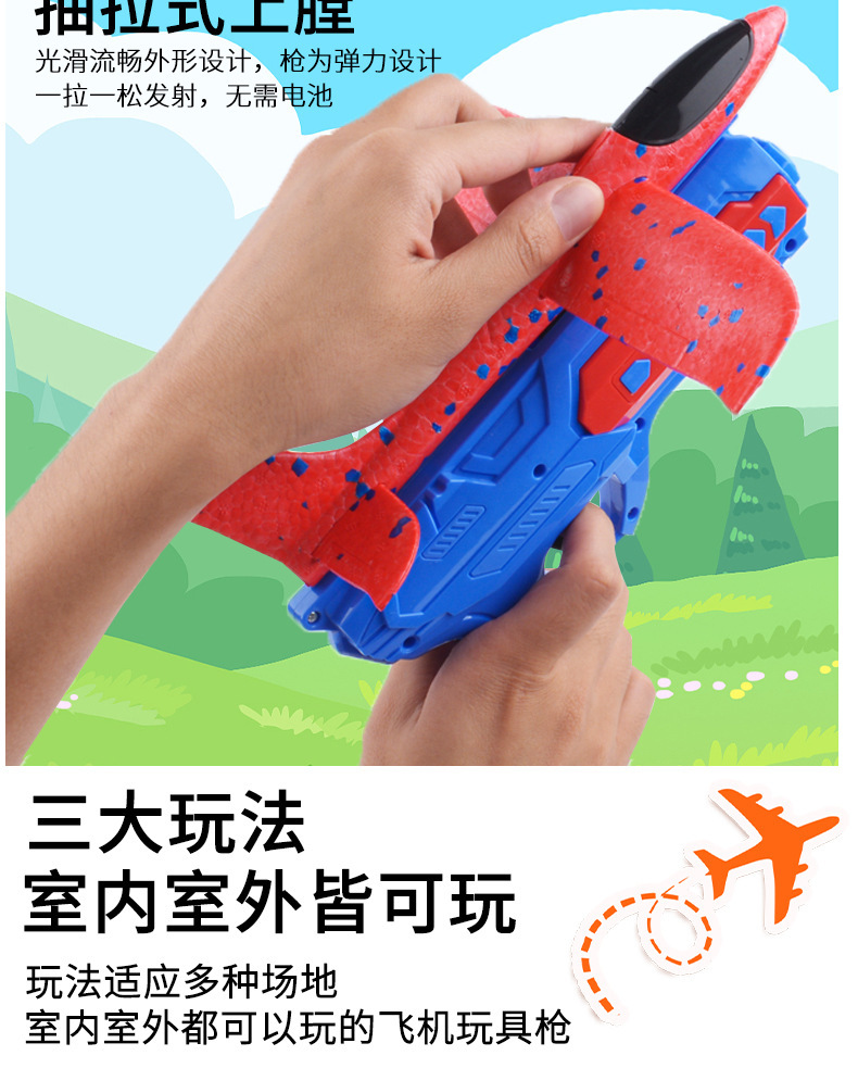 抖音爆款儿童泡沫弹射飞机枪男女孩户外玩具手抛滑翔飞机地摊批发详情3