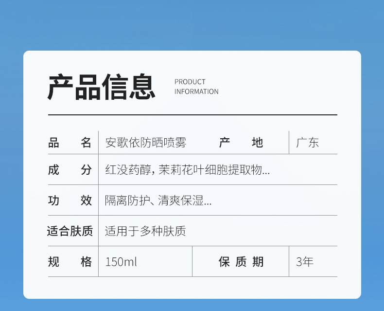 玫黛琳光圈防晒喷雾通用防紫外线高倍隔离防晒喷雾防晒霜正品批发详情16