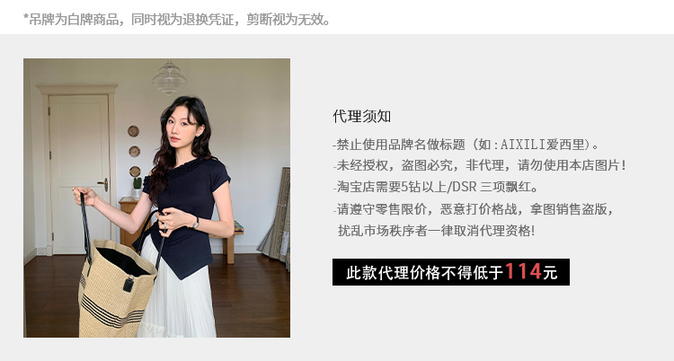 爱西里2025夏季减龄甜美拼木耳花边斜肩下摆不规则短袖T恤女13835详情1