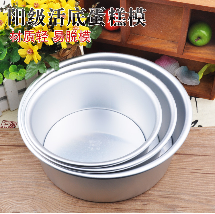 Anodized chiffon cake mold, aluminum alloy live base cake mold, 10-inch anodized thickened live base mold pic 6