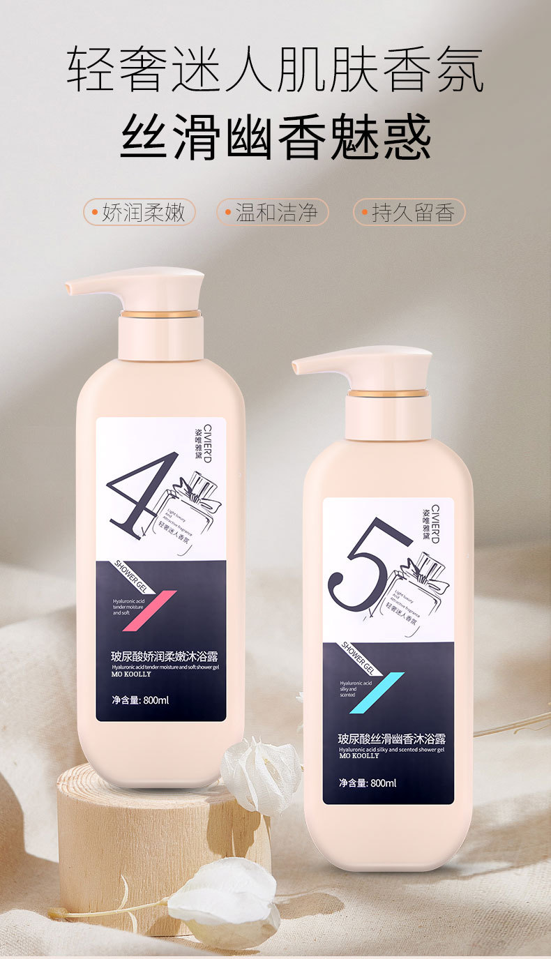 玻尿酸洗发水批发正品香水控油蓬松去屑洗头膏清爽护发素沐浴露一件代发摆地摊详情13