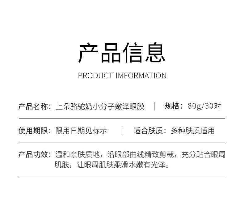 Shangduo Camel Milk Eye Mask Small Molecule Moisturizing, hydrating, Nourishing and firming Eye skin Factory wholesale pic 2