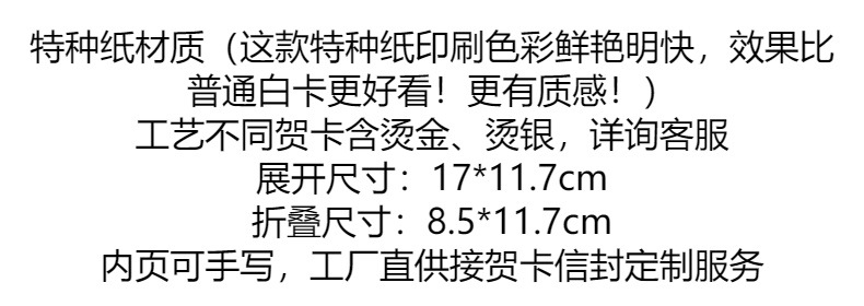 卡通手绘教师节贺卡感恩手写祝福语送老师小卡片礼品鲜花包装配饰详情1