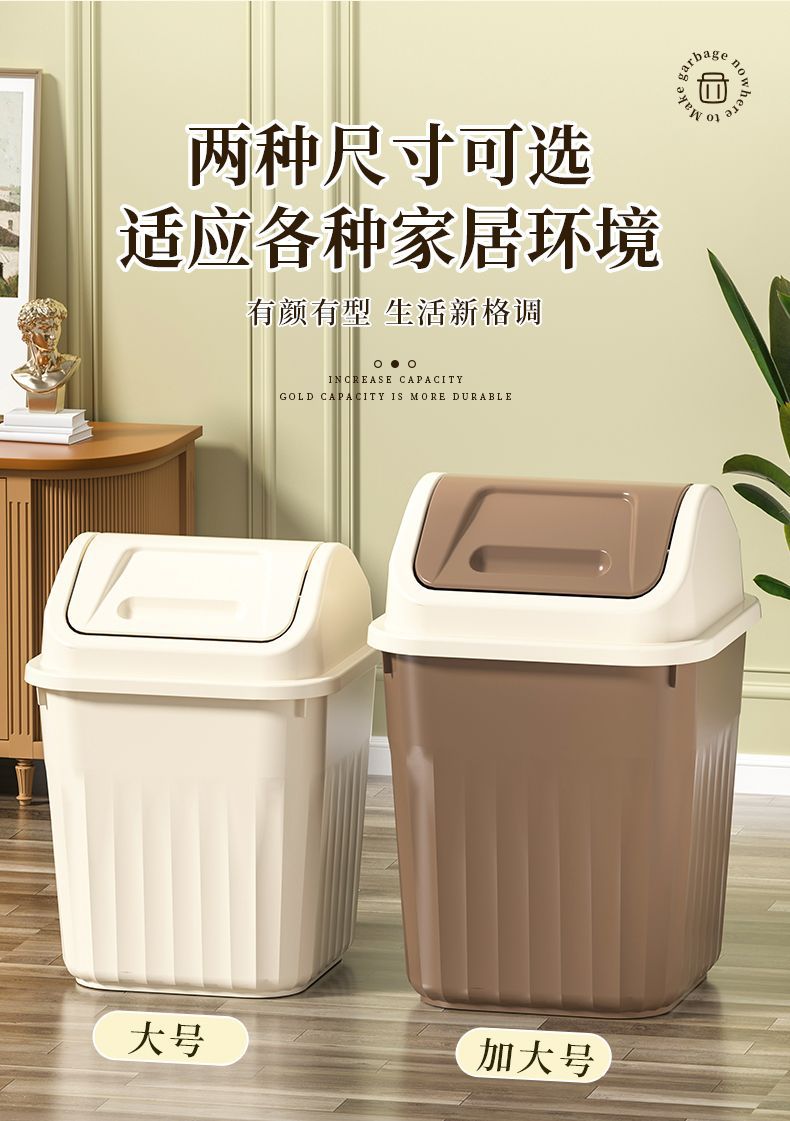 卫生间垃圾桶客厅卧室纸篓带盖家用大容量厕所夹缝摇盖收纳桶详情14