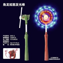 网红跨境亚马逊大号恐龙发光棒音效夜市批发地摊儿童互动玩具恐龙详情13