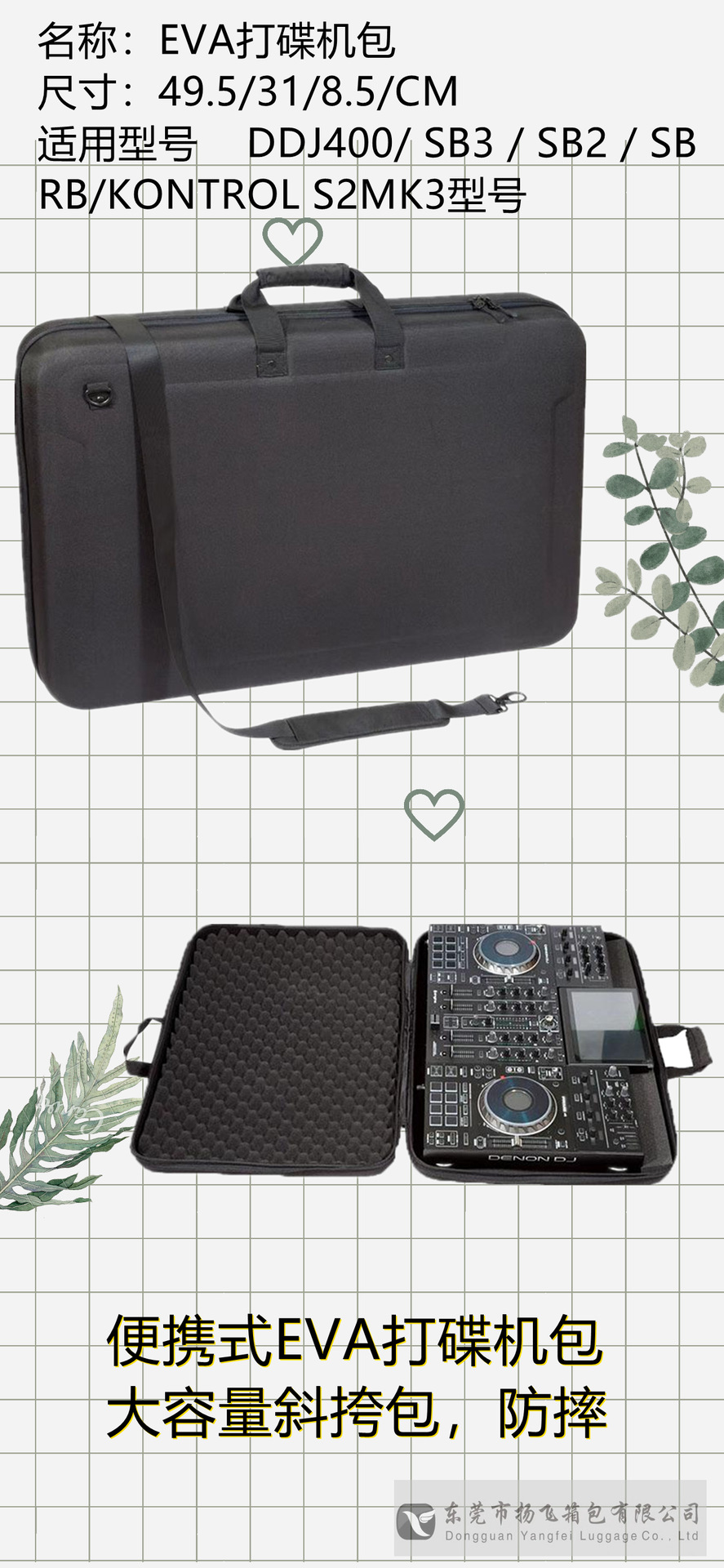 EVA打碟机包防水防震规格齐全收纳包热压eva数码包防摔收纳包装详情2