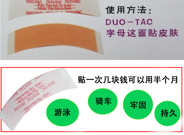 Hair replacement and hair weaving double-sided film, waterproof skin adhesive, special film for attaching wigs, biological scalp double-sided tape pic 3
