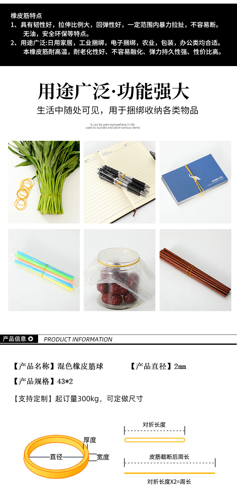 厂家直营天然橡胶橡皮筋高弹耐用皮筋办公用品黑白兰橡皮筋批发详情6