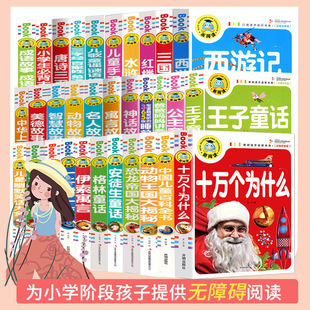 巴掌8注音作品集年级课外书张秋生彩绘童话小学生一二本小全经典详情15