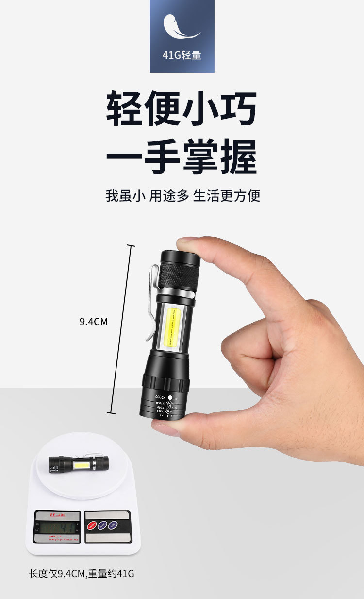 新款迷你小手电筒 小便捷带盒手电LED 伸缩变焦USB充电手电筒批发详情6