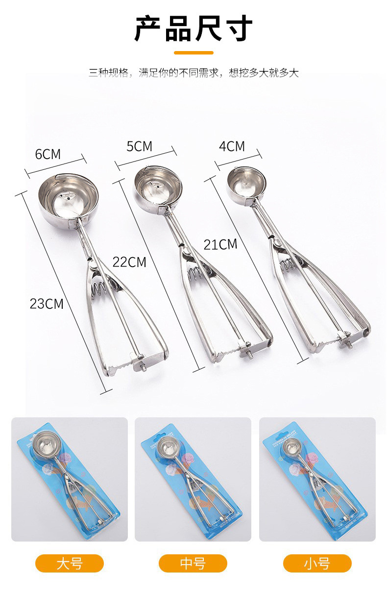 不锈钢冰淇淋勺冰淇淋挖球勺冰淇淋挖勺水果挖球器不锈钢雪糕勺详情7