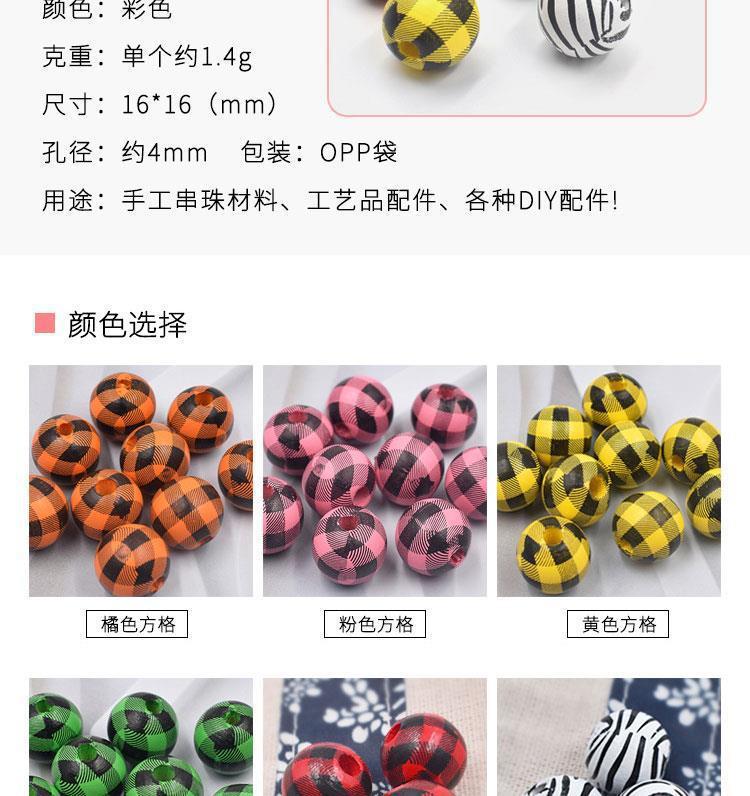 千鸟格木珠DIY挂饰装饰串珠彩色格子木珠配件条纹印花带孔木珠详情2