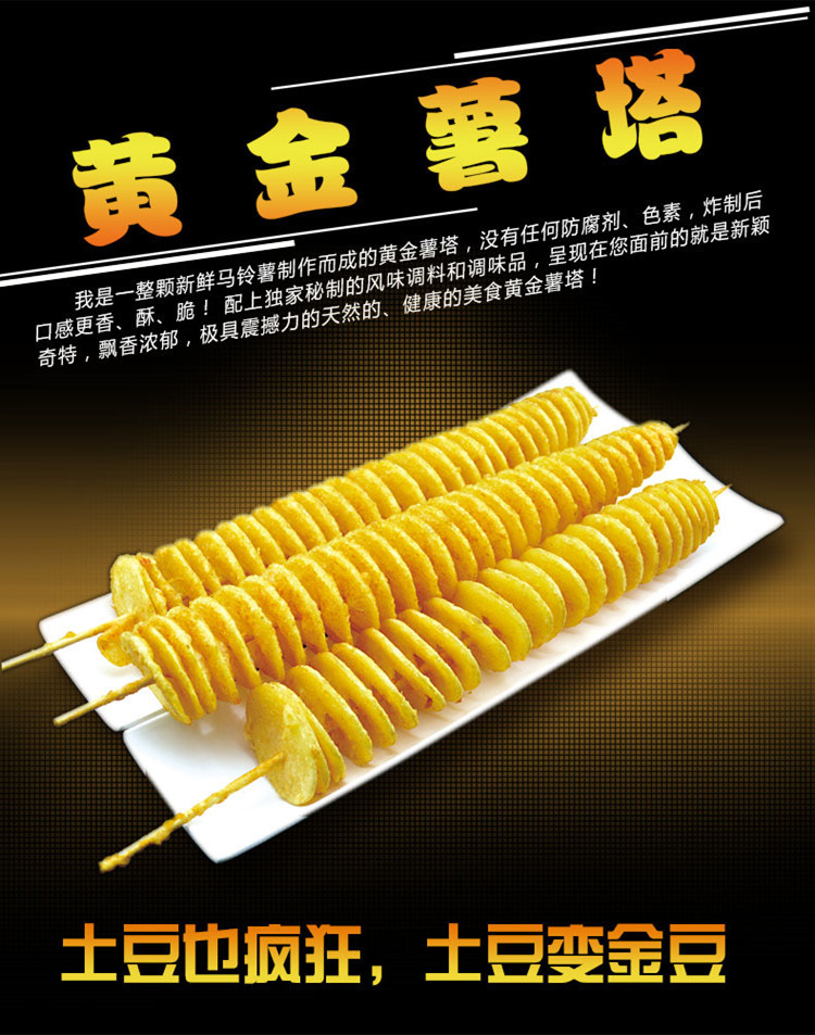 Manual cyclone potato tower machine, hand-cranked rotating potato chip machine, fruit and vegetable processing equipment, tornado potato chip machine pic 1