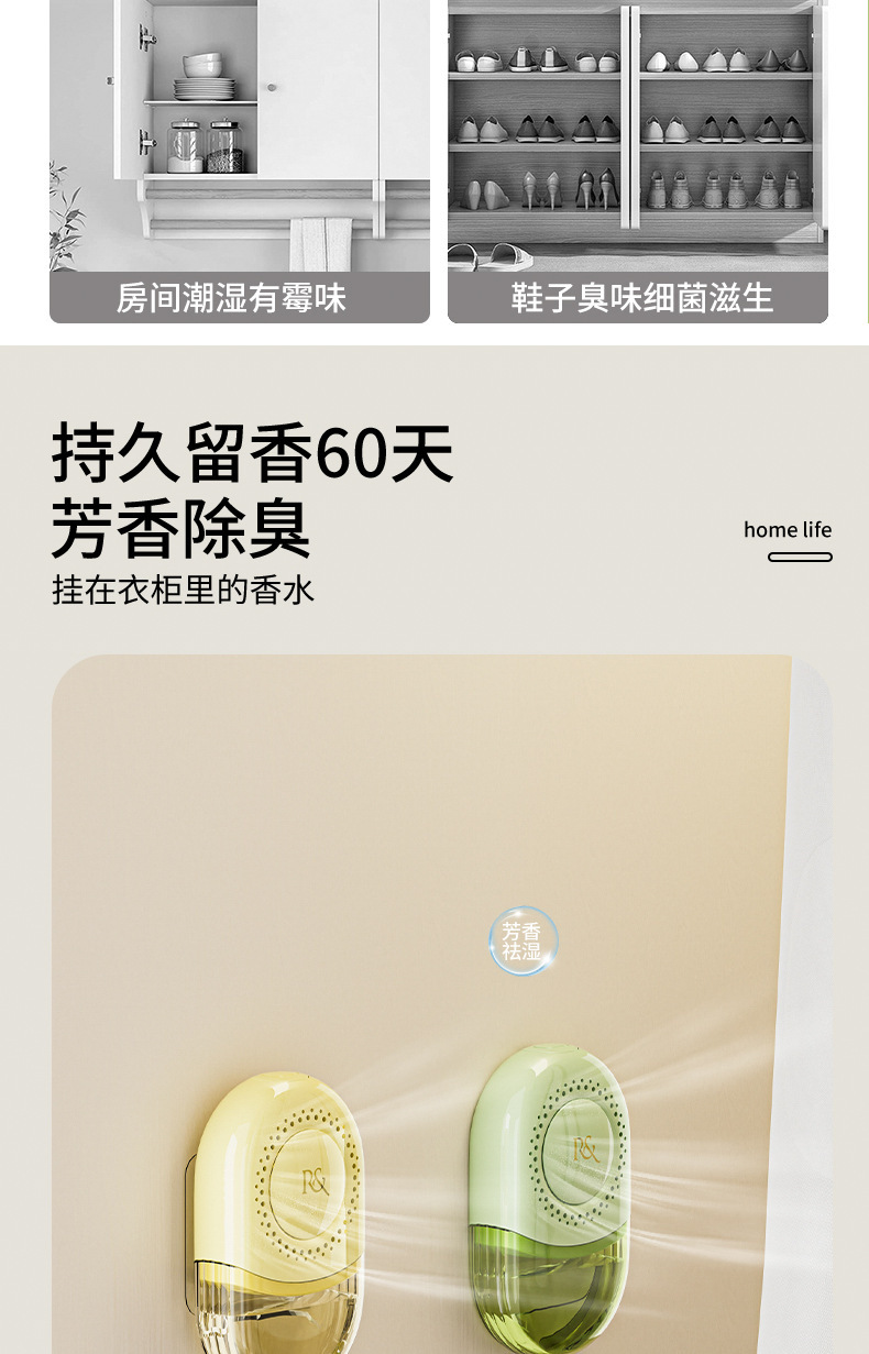 新款壁挂除湿盒香薰盒二合一衣柜鞋柜橱柜浴室干燥袋去湿袋除湿剂详情3