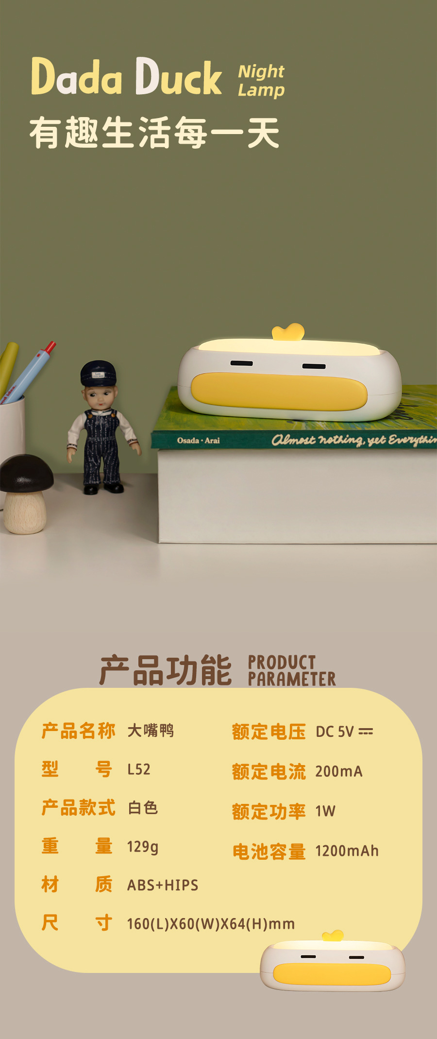 Big-billed duck night light, charging small night light, duck decoration, ambient light pic 6