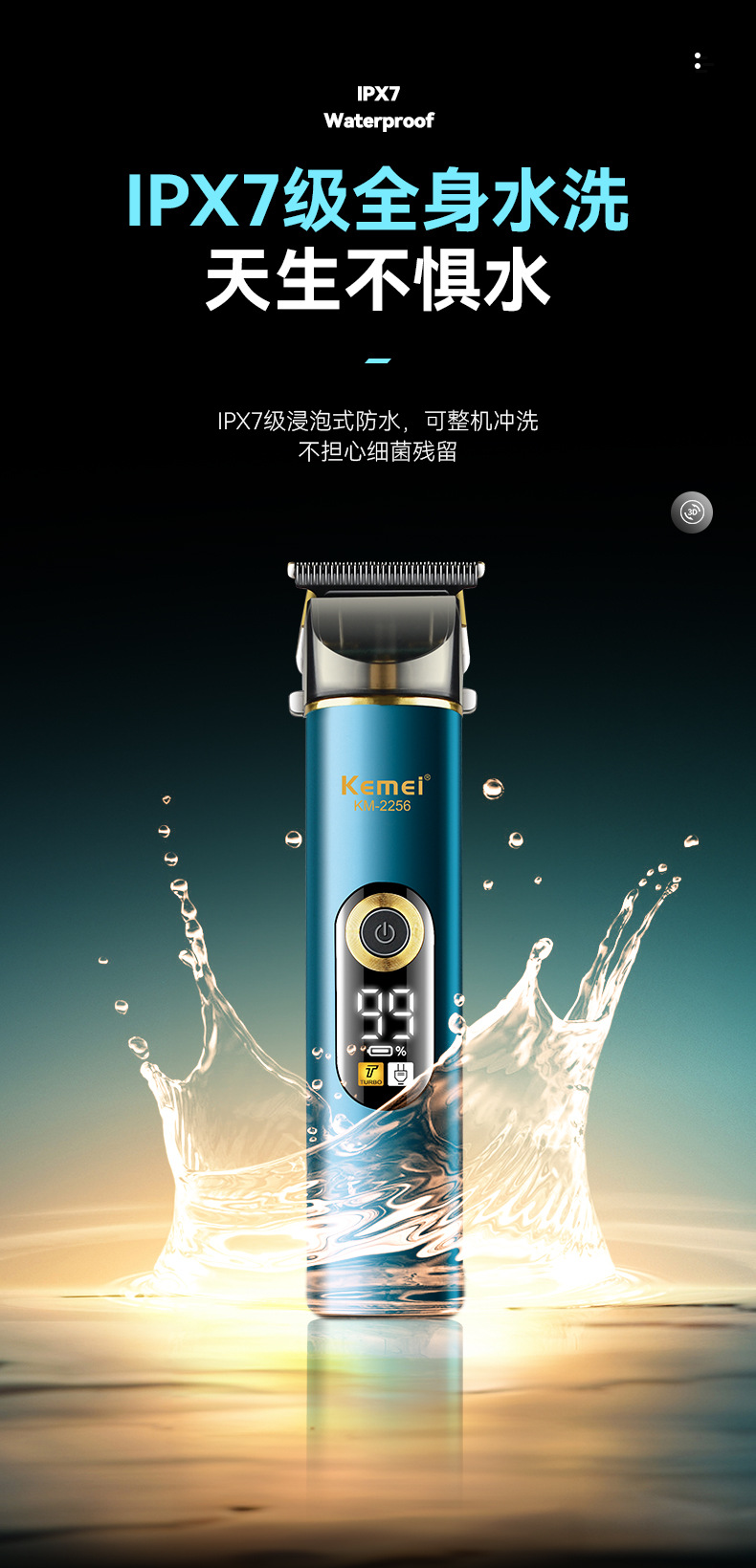 科美/KEMEI跨境液晶数显电推剪理发器迷你设计修剪器电推子理发剪KM-2256详情7