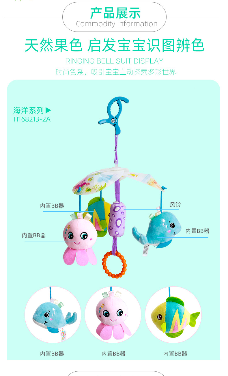 Factory direct supply of the new H168213 artistic three-leaf wind chime baby toy, a safe and environmentally friendly animal bed bell for 0-3 years old pic 13