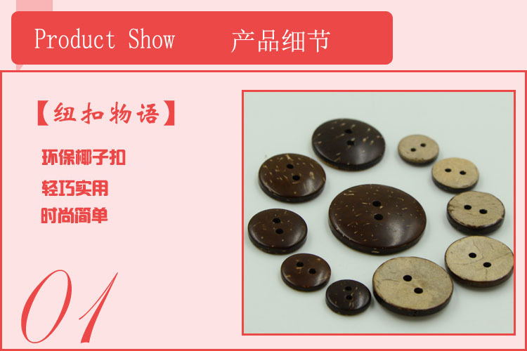 New Joy Coconut button shirts, sweaters, woolen coats, coconut tree buttons, round two-eye buttons wholesale pic 8