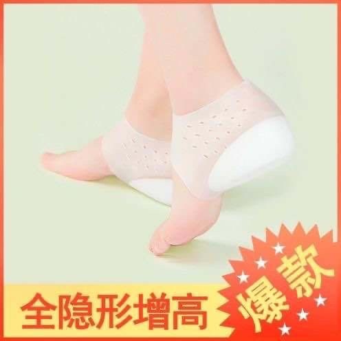 抖音增高神器隐型内增高鞋垫女6cm半垫隐形透明仿生套脚硅胶袜子详情3