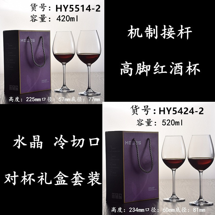 Crystal glass wine glass wholesale set of 2 pieces, gift box, wine accessories, highball glass, Burgundy glass, Bordeaux logo pic 11