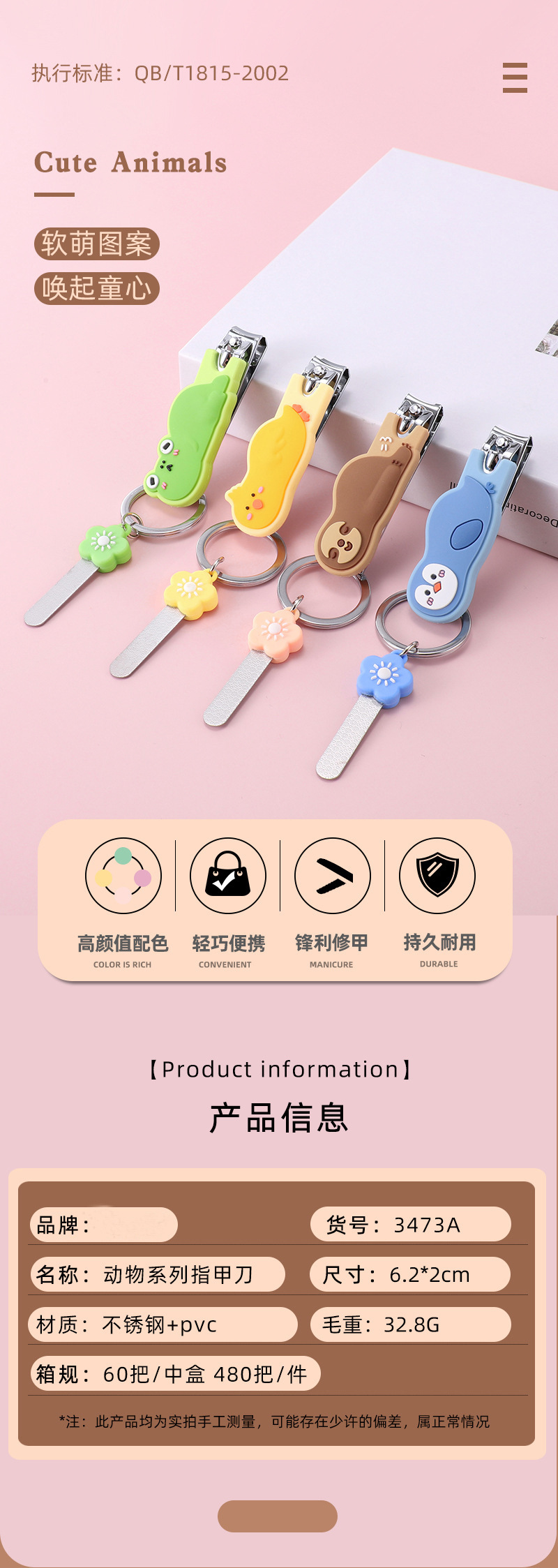 创意立体动物指甲钳卡通不锈钢指甲刀居家学生宿舍可爱美甲工具详情1