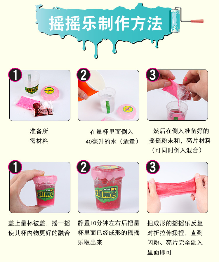 定制外贸欧标彩色史莱姆摇摇乐粉罐装STEM玩具 DIY Shake slime详情6