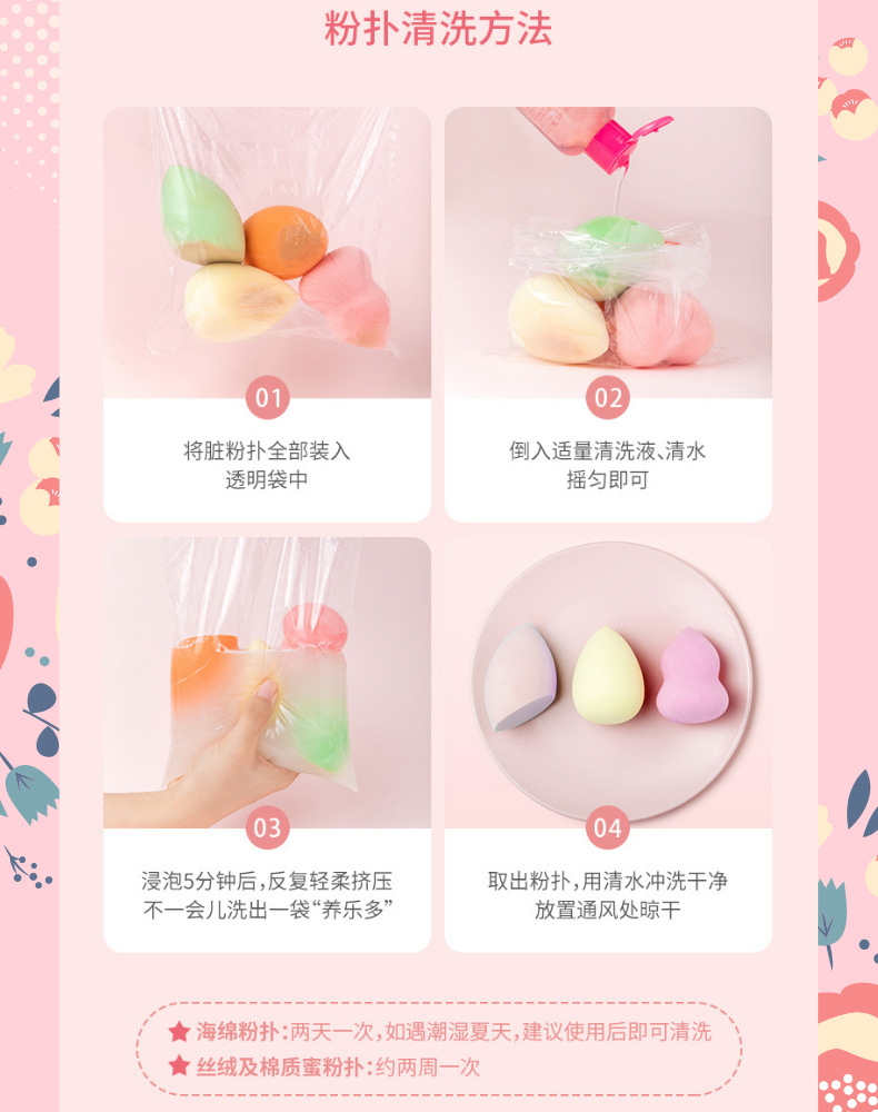 Hydrophilic beauty eggs are super soft and can be used both dry and wet. They expand when exposed to water and do not absorb or clog powder. Makeup and color egg manufacturers have them in stock pic 21