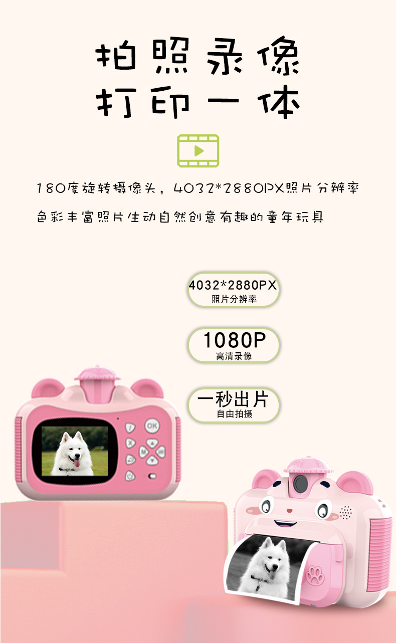 工厂直销 外贸专供 儿童相机 源头厂家批发儿童数码相机可拍照可打印男童女童迷你拍立得玩具详情6