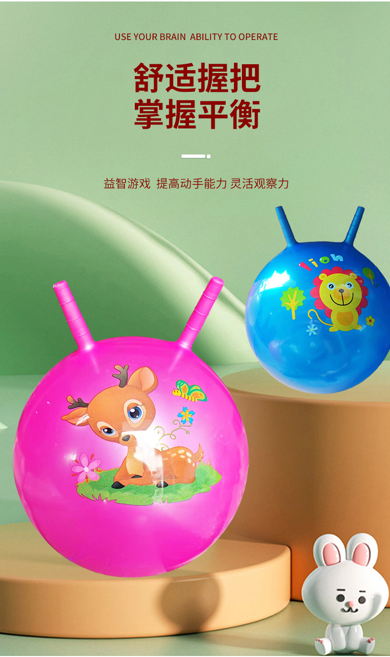 45cm热销早教幼儿园儿童感统教具羊角球跳跳球瑜伽健身球玩具球详情5