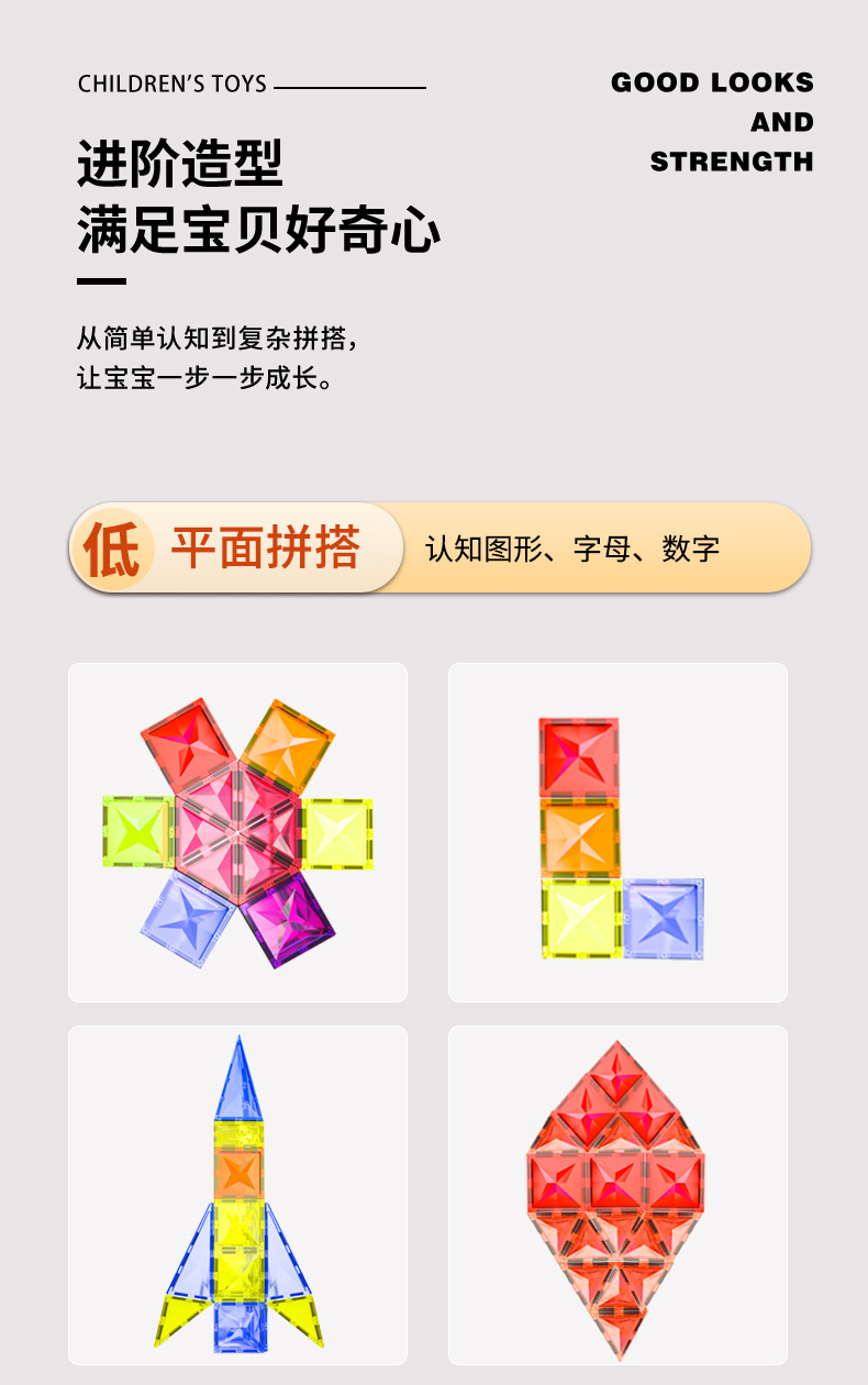 跨境彩窗磁力片厂家直销玩具早教儿童批发拼板磁性积木一件代发详情12