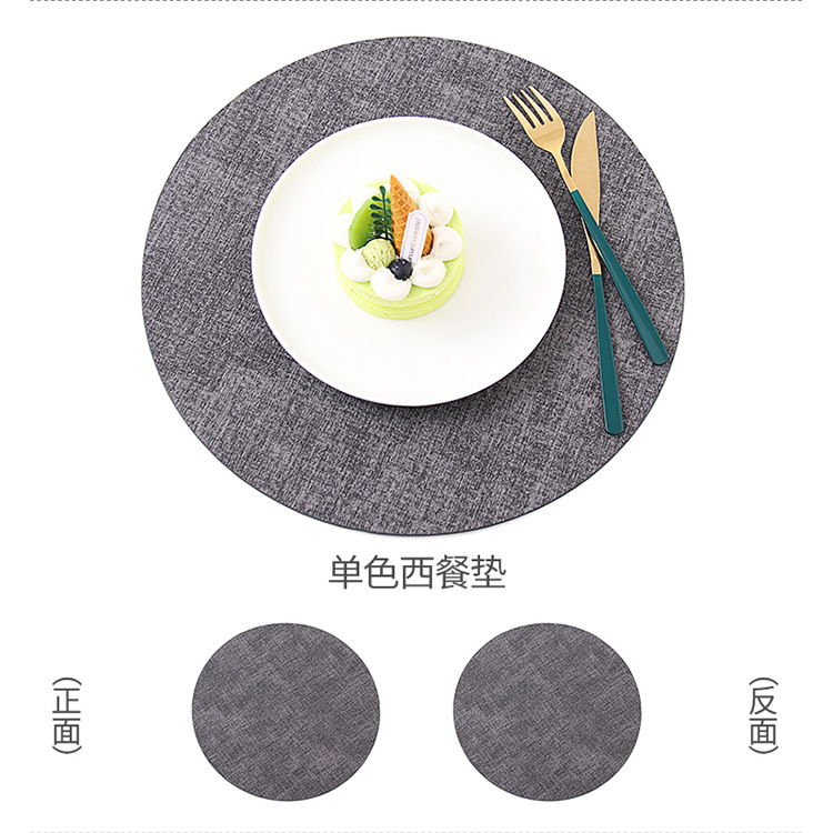 厂家直销餐垫圆形餐桌垫轻奢酒店餐厅家用餐垫纯色免洗防油防烫防滑耐磨隔热垫餐垫皮革详情18
