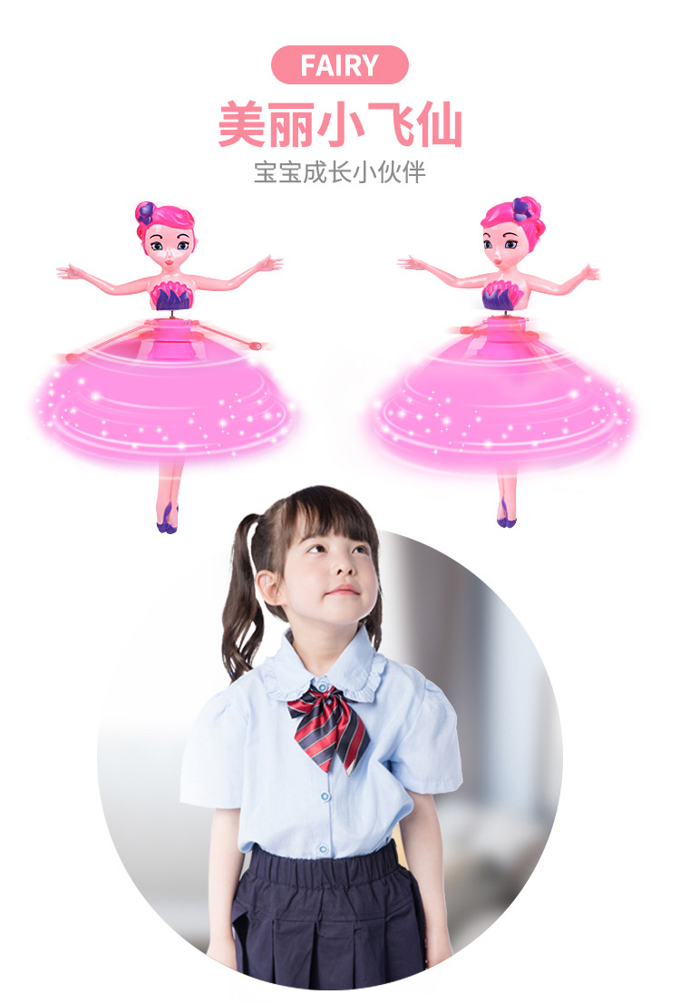 小飞仙感应飞行器悬浮感应会飞的小仙女智能ufo感应儿童玩具冰雪详情3
