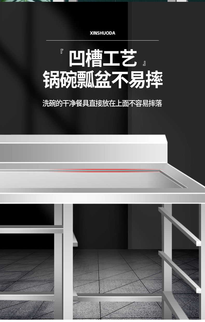 Commercial stainless steel dishwashing and dirty dish counters, stainless steel operation counters, cafeteria and kitchen workbenches, and dish storage counters pic 5
