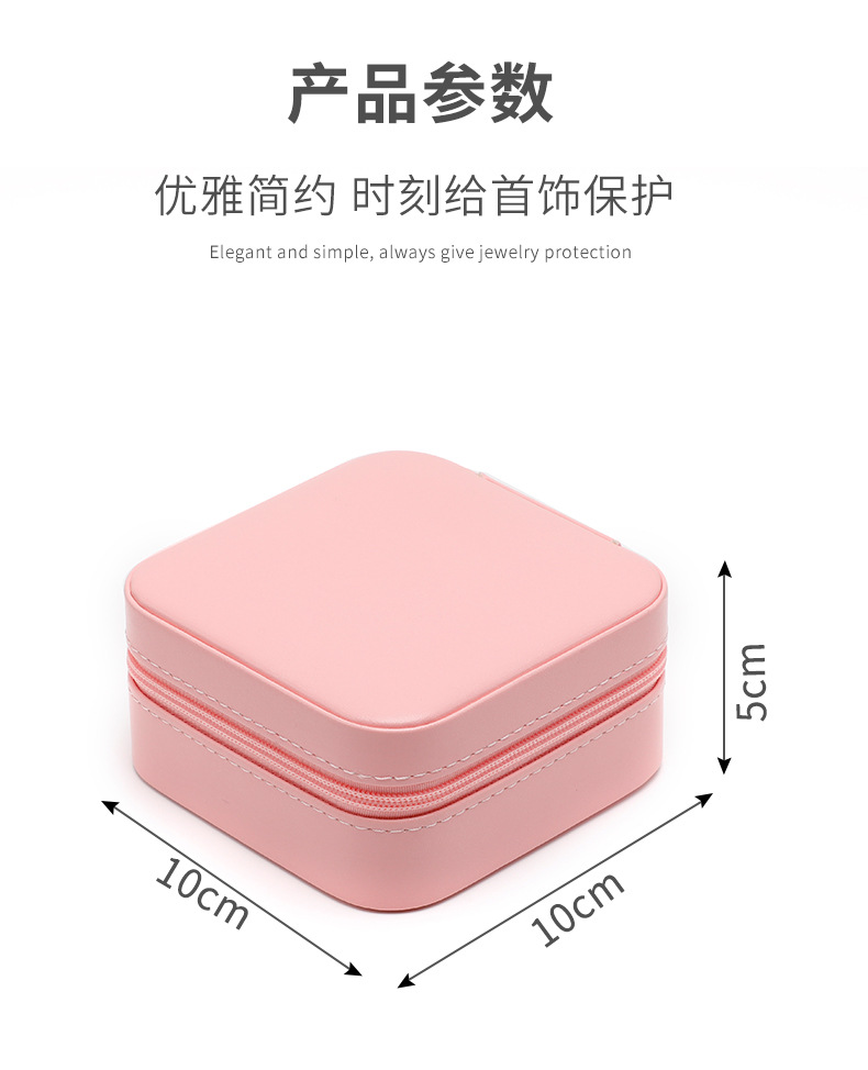 跨境爆款精品环保首饰收纳盒项链戒指收纳盒便携式珠宝盒子带镜子详情10