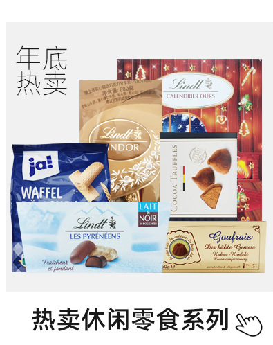 现货法国进口 冰山 巧克力 黑巧牛奶混合休闲零食礼盒年货送礼详情3