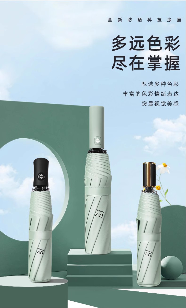 全自动雨伞男大号双人女晴雨两用遮阳伞防晒伞防紫外线广告印logo详情2