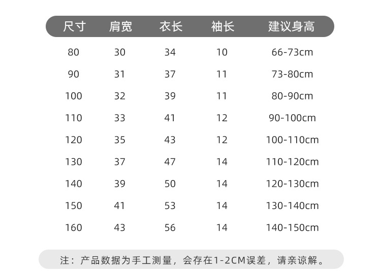 2023夏季新款儿童短袖t恤男童女童圆领洋气薄款休闲卡通印花童装详情6