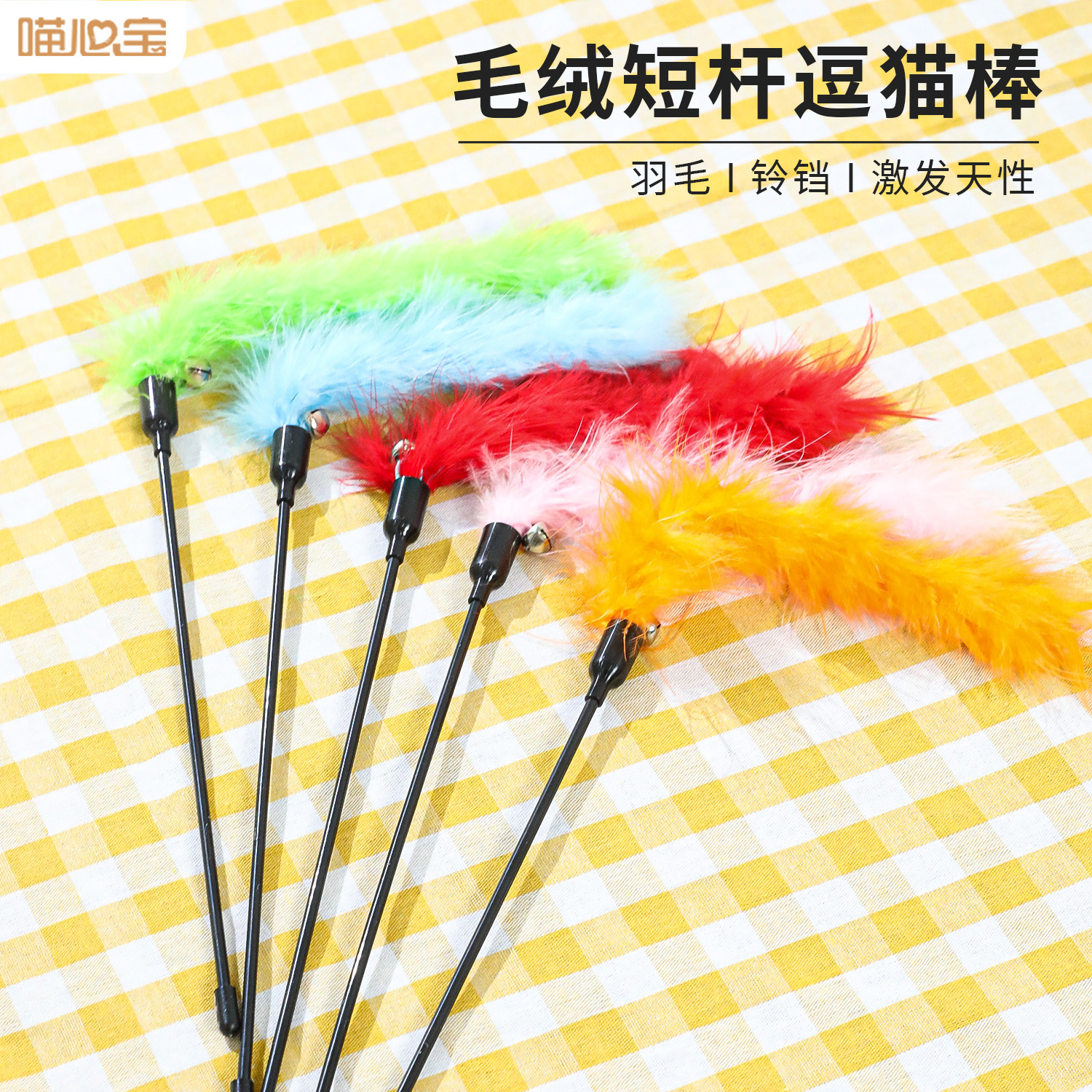 Wholesale of cat teaser sticks, caterpillar cat toys, steel wire feather cat teaser sticks, interactive cat play steel wire toy products pic 6
