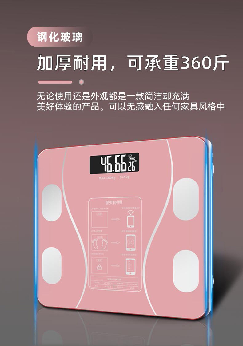 爱木森充电款智能电子秤体重秤体脂秤家用人体称批发体重称体脂称详情8