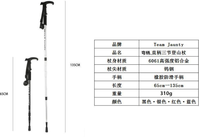 Three-section telescopic straight handle curved handle high-strength aluminum alloy outdoor hiking poles, walking sticks and walking crutches pic 3